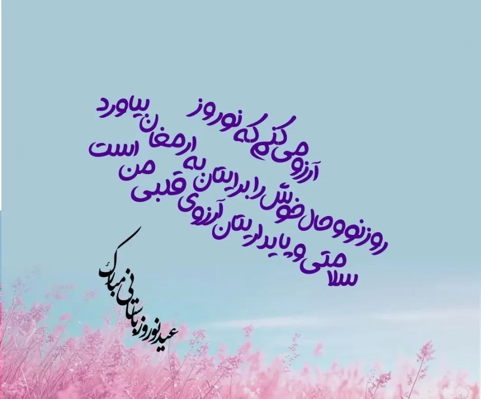 عکس سال نو