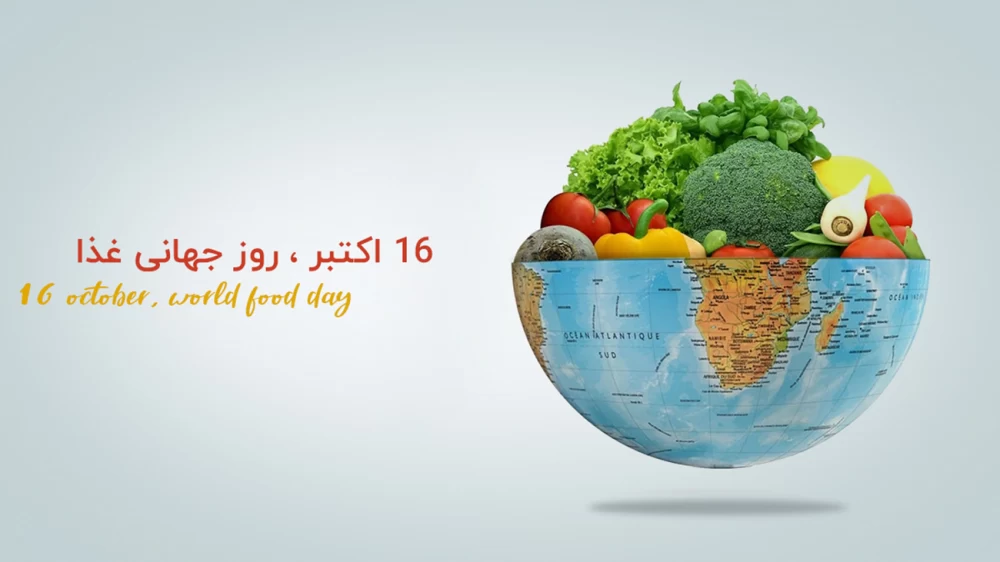 عکس روز جهانی غذا