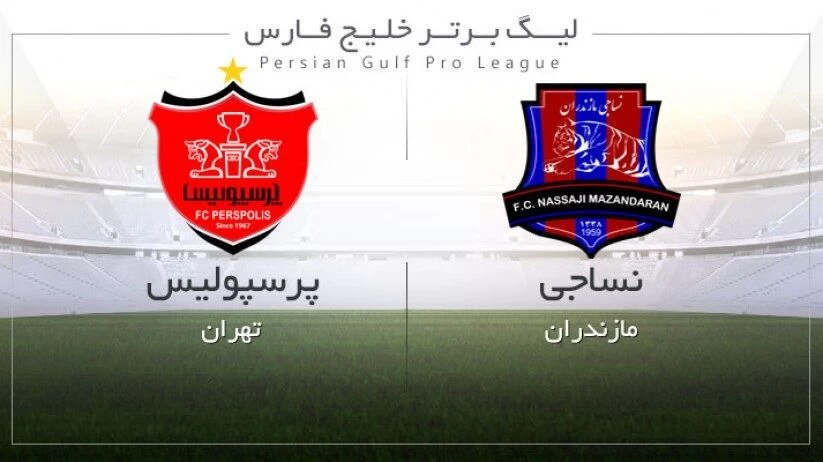 زمان دقیق بازی پرسپولیس و نساجی مازندران مشخص شد !