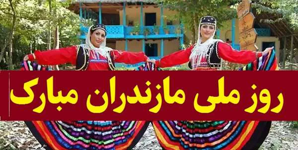 عکس روز مازندران