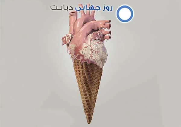عکس روز جهانی دیابت