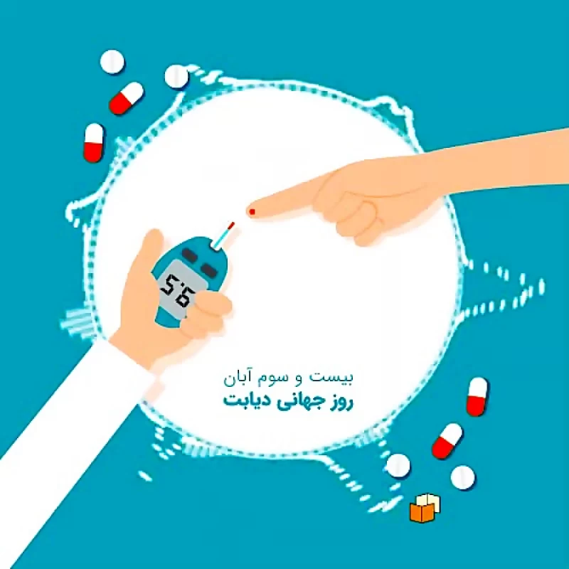 عکس روز جهانی دیابت