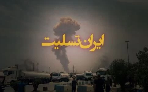 عکس بندر عباس تسلیت