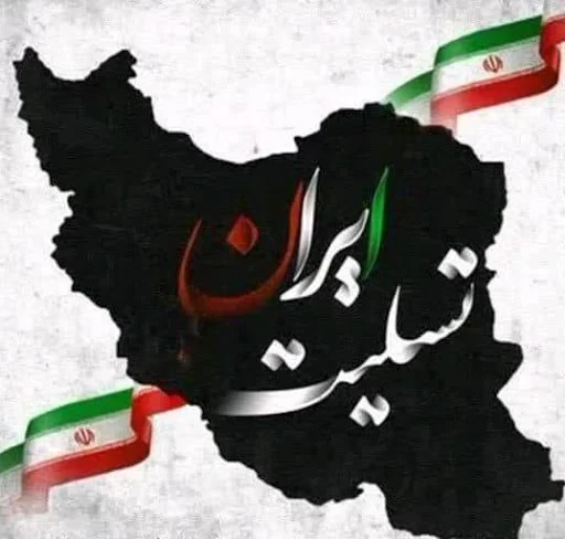 عکس بندر عباس تسلیت
