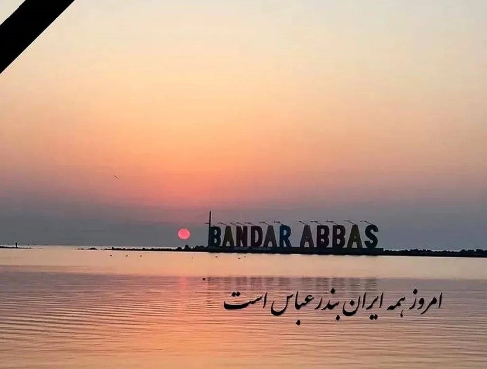عکس بندر عباس تسلیت