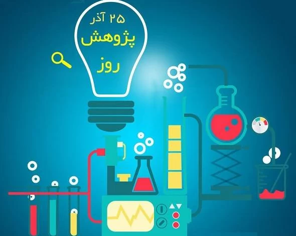 عکس روز پژوهش