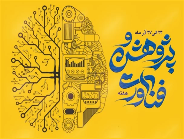 عکس روز پژوهش