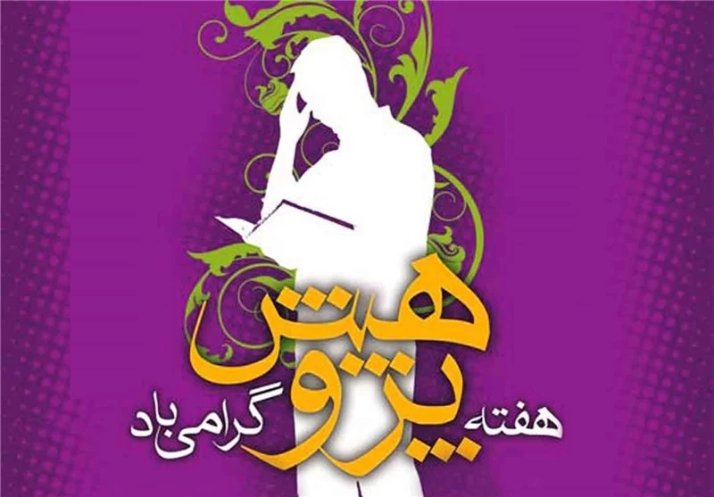 عکس روز پژوهش