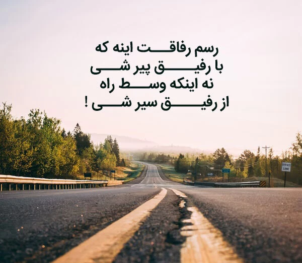 عکس روز بزرگداشت دوستی