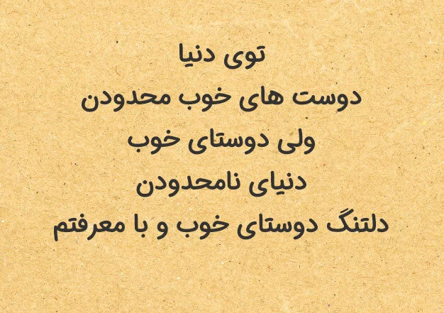 عکس روز بزرگداشت دوستی