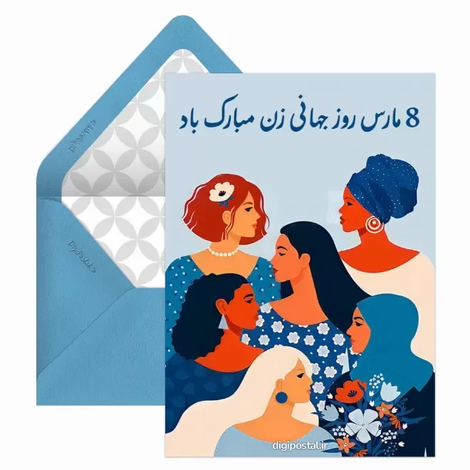 کارت پستال دیجیتال روز جهانی مادر