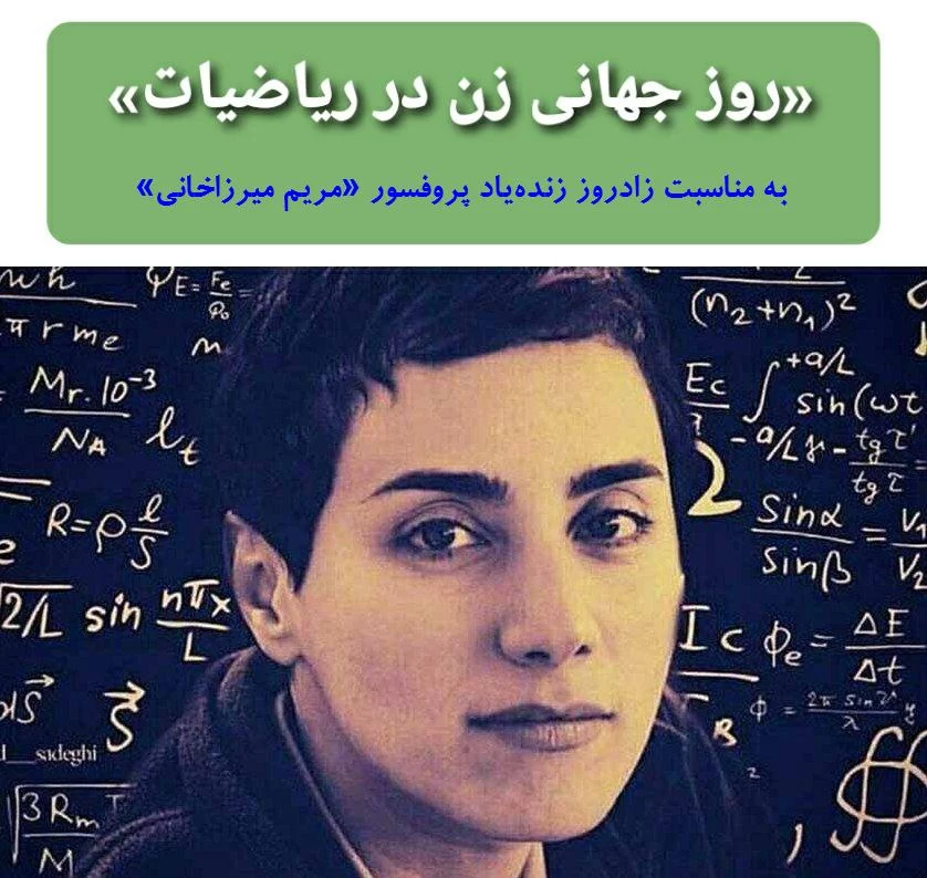عکس زادروز مریم میرزاخانی