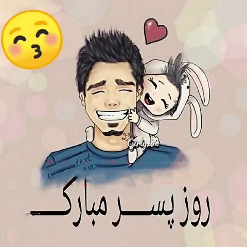 تبریک روز جهانی پسر به عربی