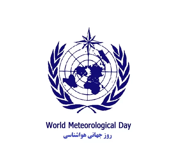 عکس روز جهانی هواشناسی