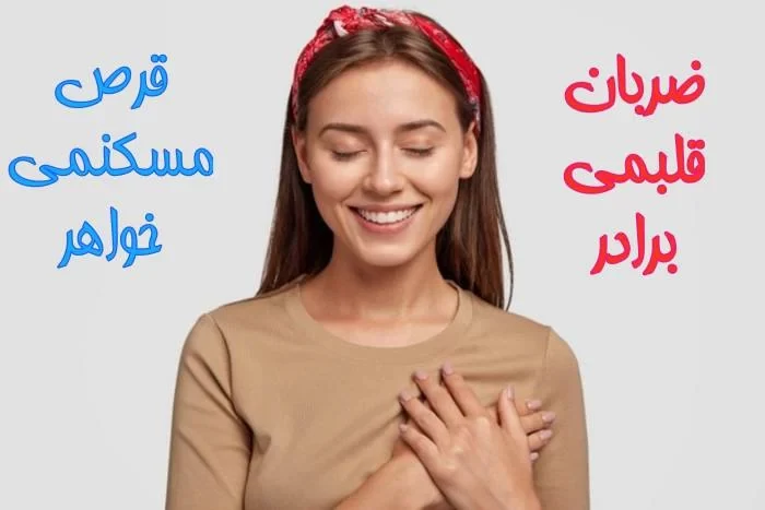 عکس روز جهانی خواهر و برادر