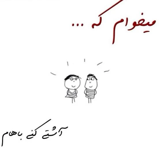 عکس روز جهانی آشتی