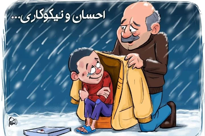 تبریک روز جهانی نیکوکاران