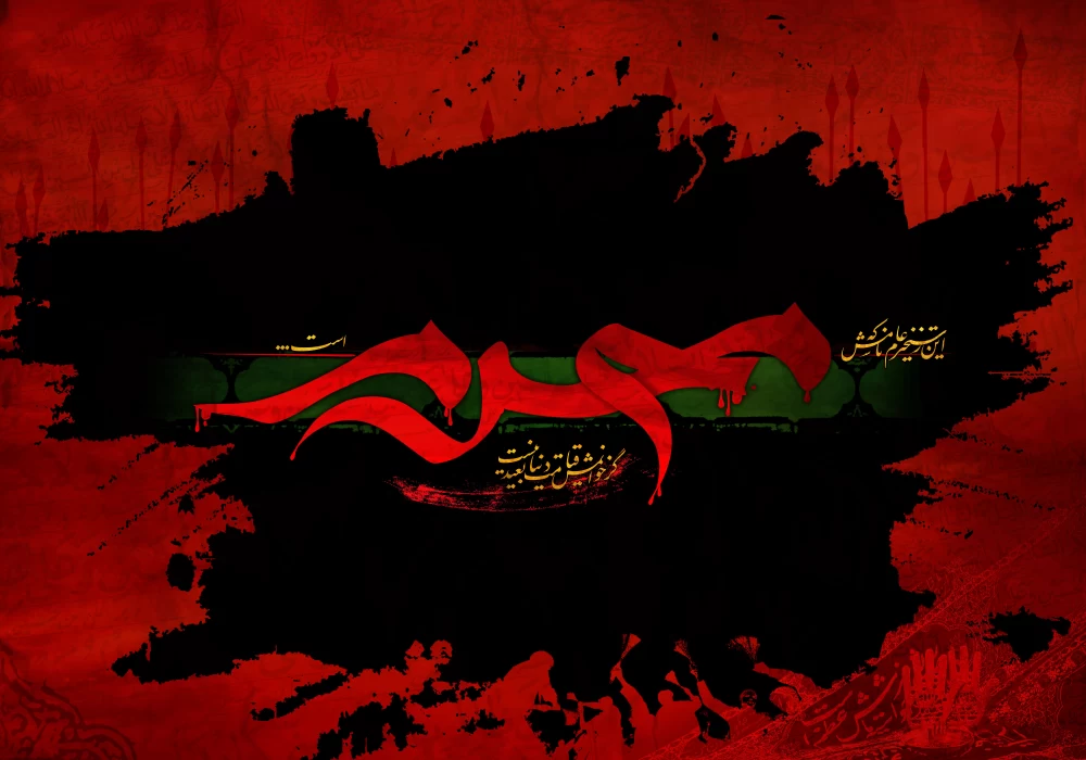 نماز شب اول محرم