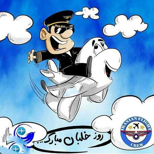 عکس روز جهانی خلبان