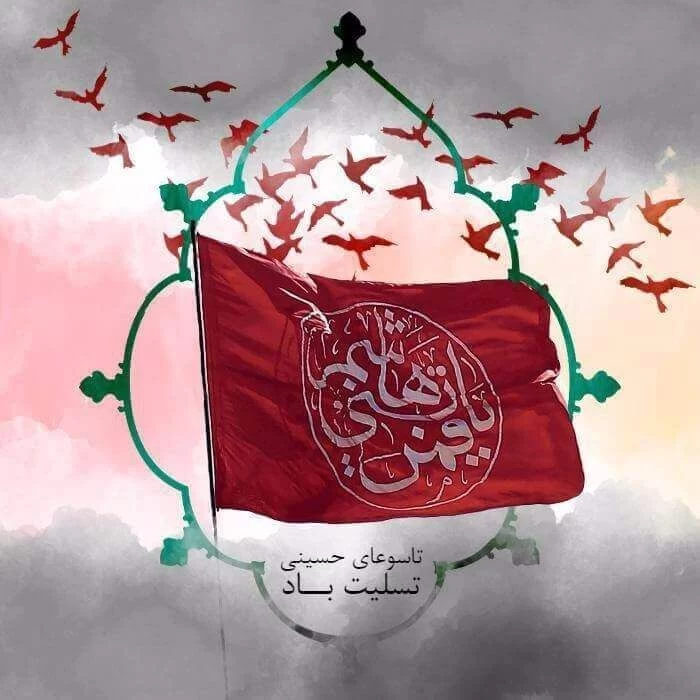 نماز شب تاسوعا