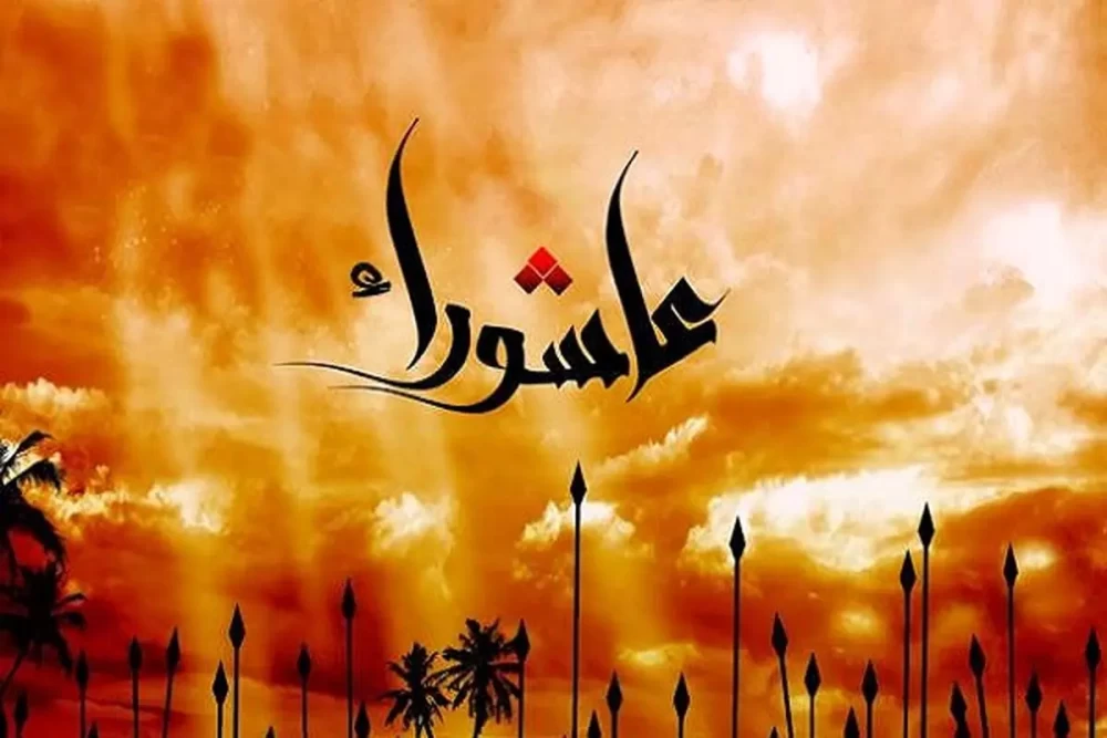 اعمال شب و روز عاشورا
