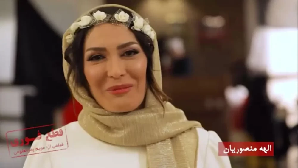 بیوگرافی الهه منصوریان