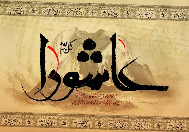 متن استوری عاشورا