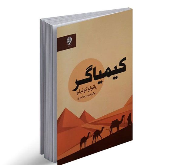 معرفی پرفروش ترین رمان های تاریخ