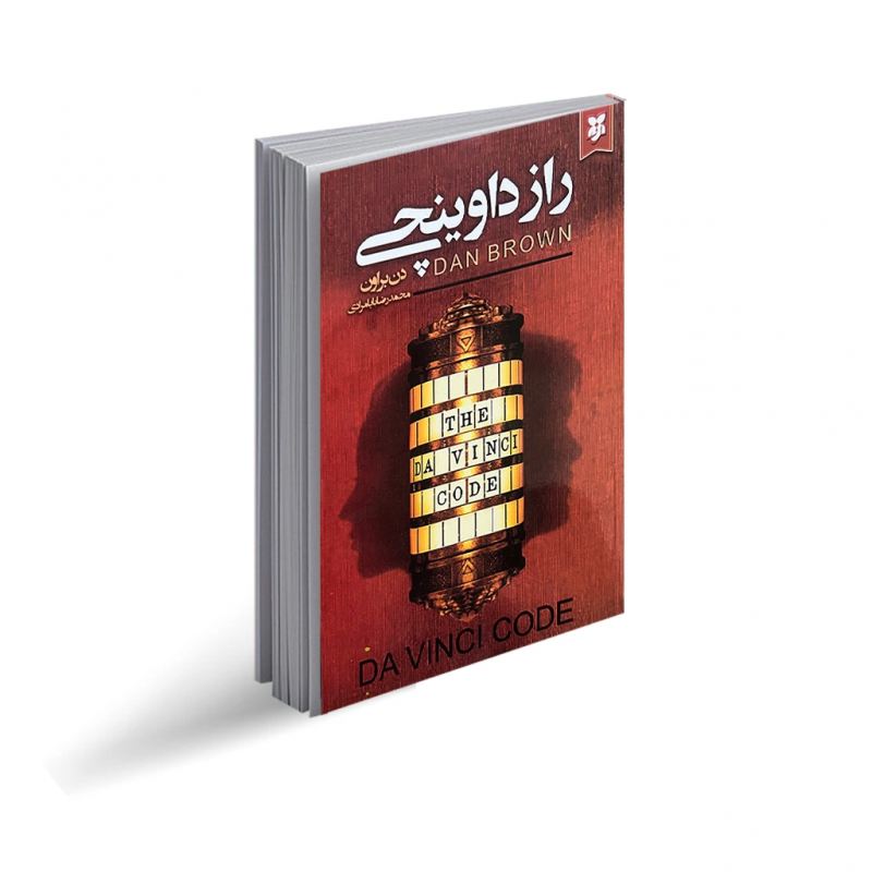 معرفی پرفروش ترین رمان های تاریخ