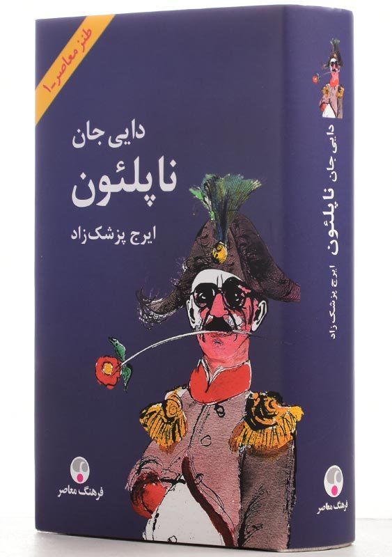 معرفی پرفروش ترین رمان های تاریخ