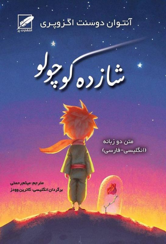 معرفی پرفروش ترین رمان های تاریخ