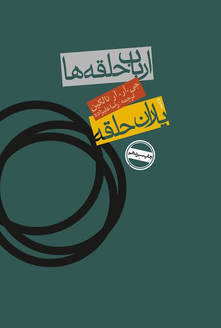 معرفی پرفروش ترین رمان های تاریخ