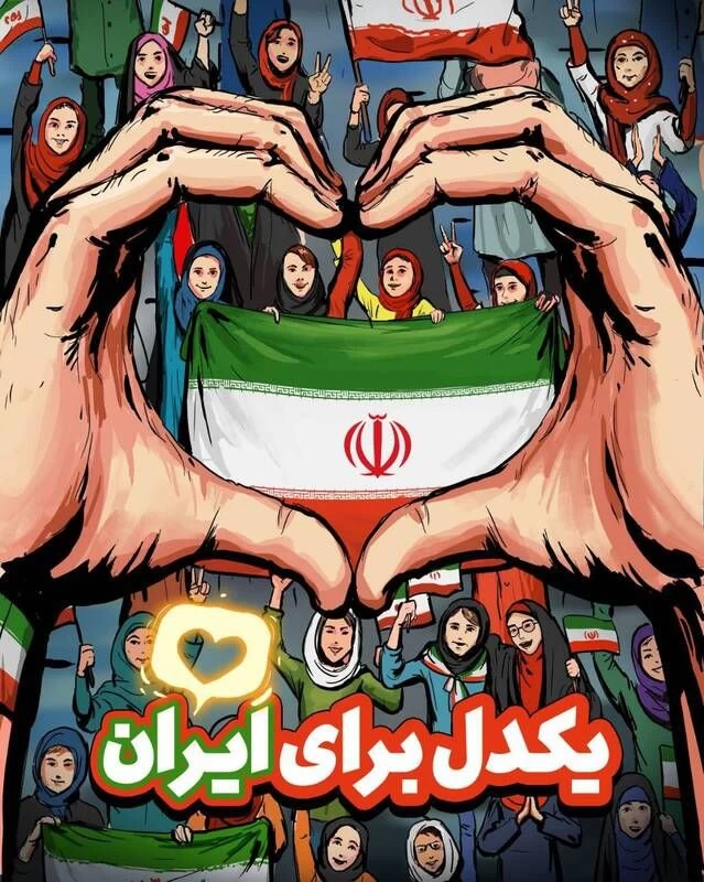 ایران