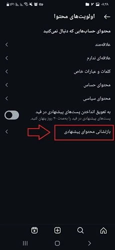 تغییر اکسپلور