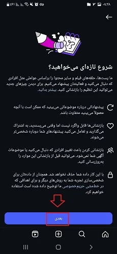 ریست و تغییر اکسپلور