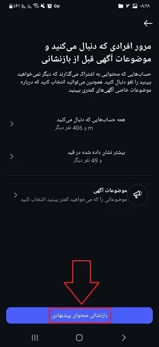 تغییر و پاکسازی اکسپلور اینستا