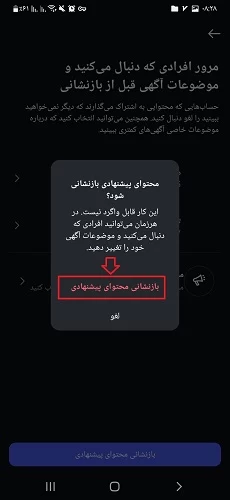 ریست اکسپلور اینستا