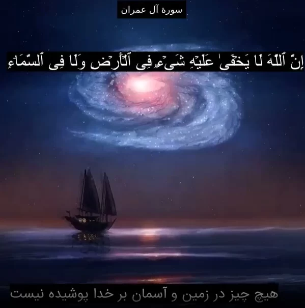 دانلود کامل سوره آل عمران به صورت صوتی