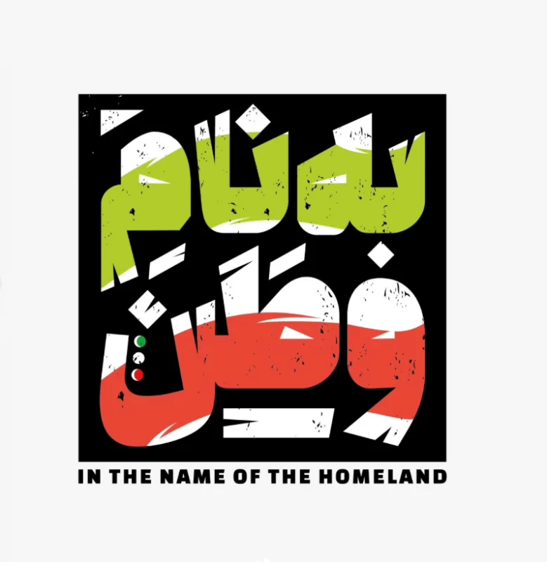 ایران