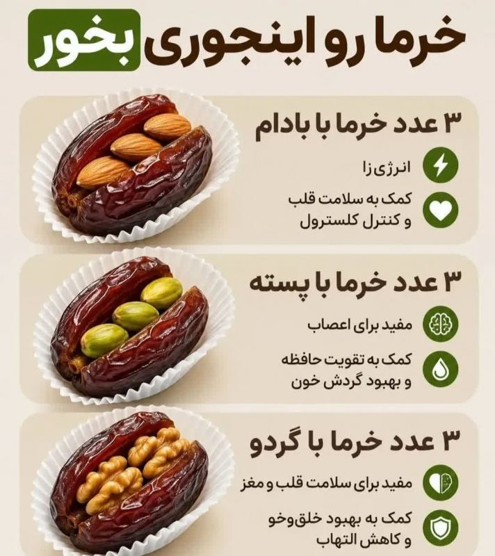 خرما