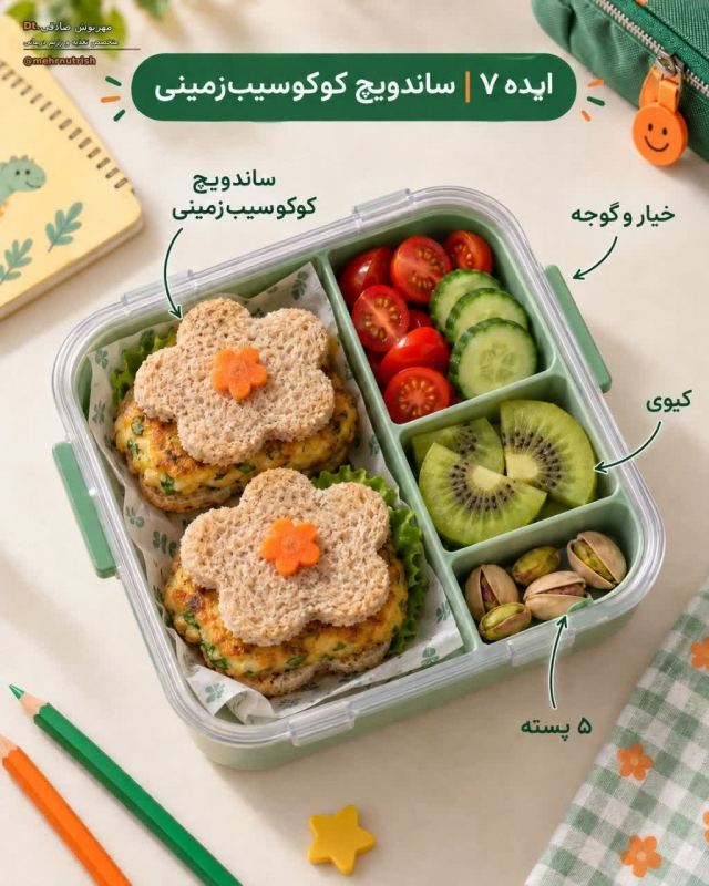 میان وعده مدرسه