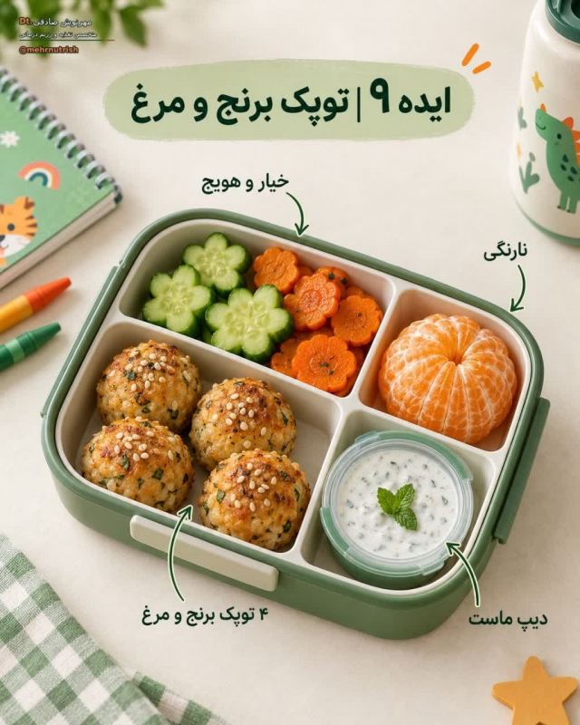 میان وعده مدرسه