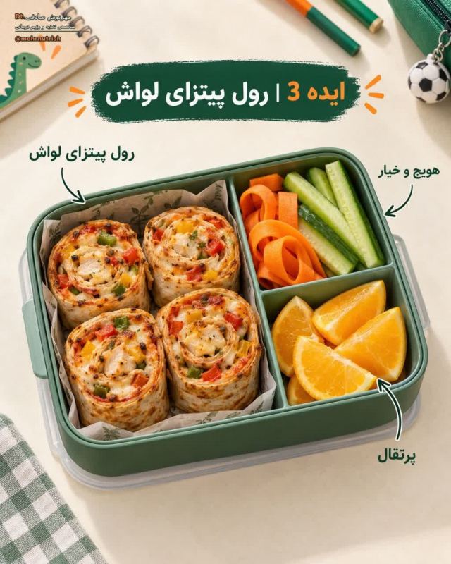 میان وعده مدرسه