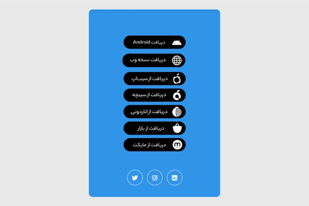دانلود یکی از اپلیکیشن های نئو بانک