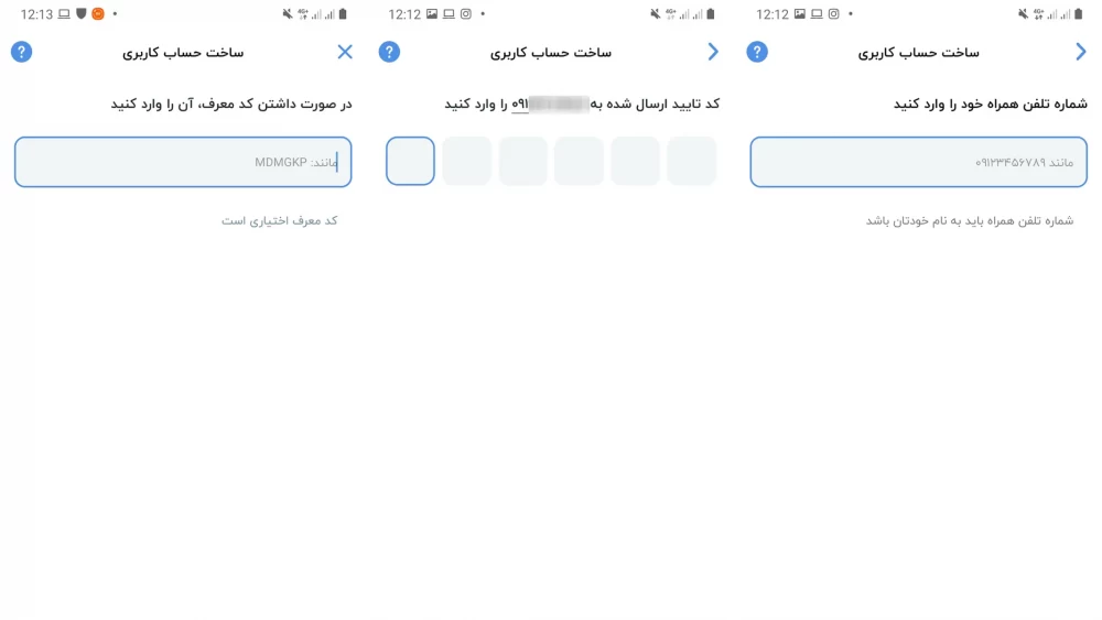 مراحل افتتاح حساب در بلو بانک