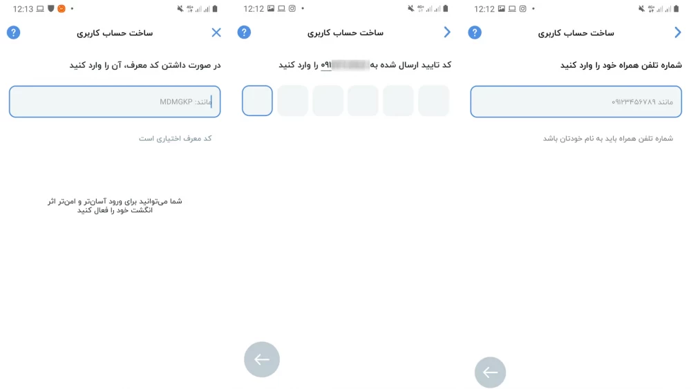 ساخت حساب کاربری در بلو بانک