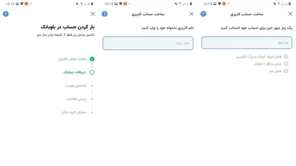 مراحل افتتاح حساب در بلو بانک