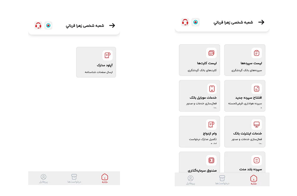 مراحل افتتاح حساب توبانک گام هفتم