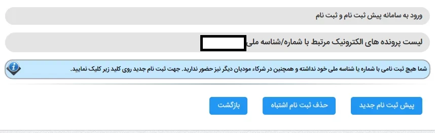 اظهارنامه مالیاتی ۱۴۰۴ را چگونه پر کنیم؟ راهنمای کامل تنظیم و تسلیم اظهارنامه مالیاتی ۱۴۰۴