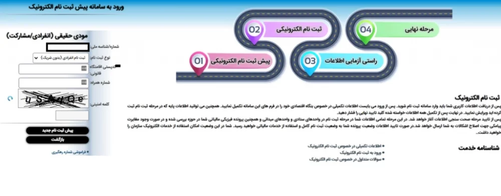 اظهارنامه مالیاتی ۱۴۰۴ را چگونه پر کنیم؟ راهنمای کامل تنظیم و تسلیم اظهارنامه مالیاتی ۱۴۰۴